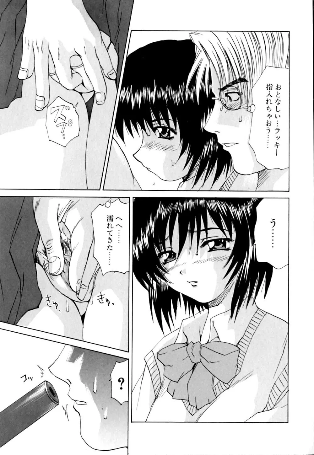 若妻とワンちゃん 164ページ