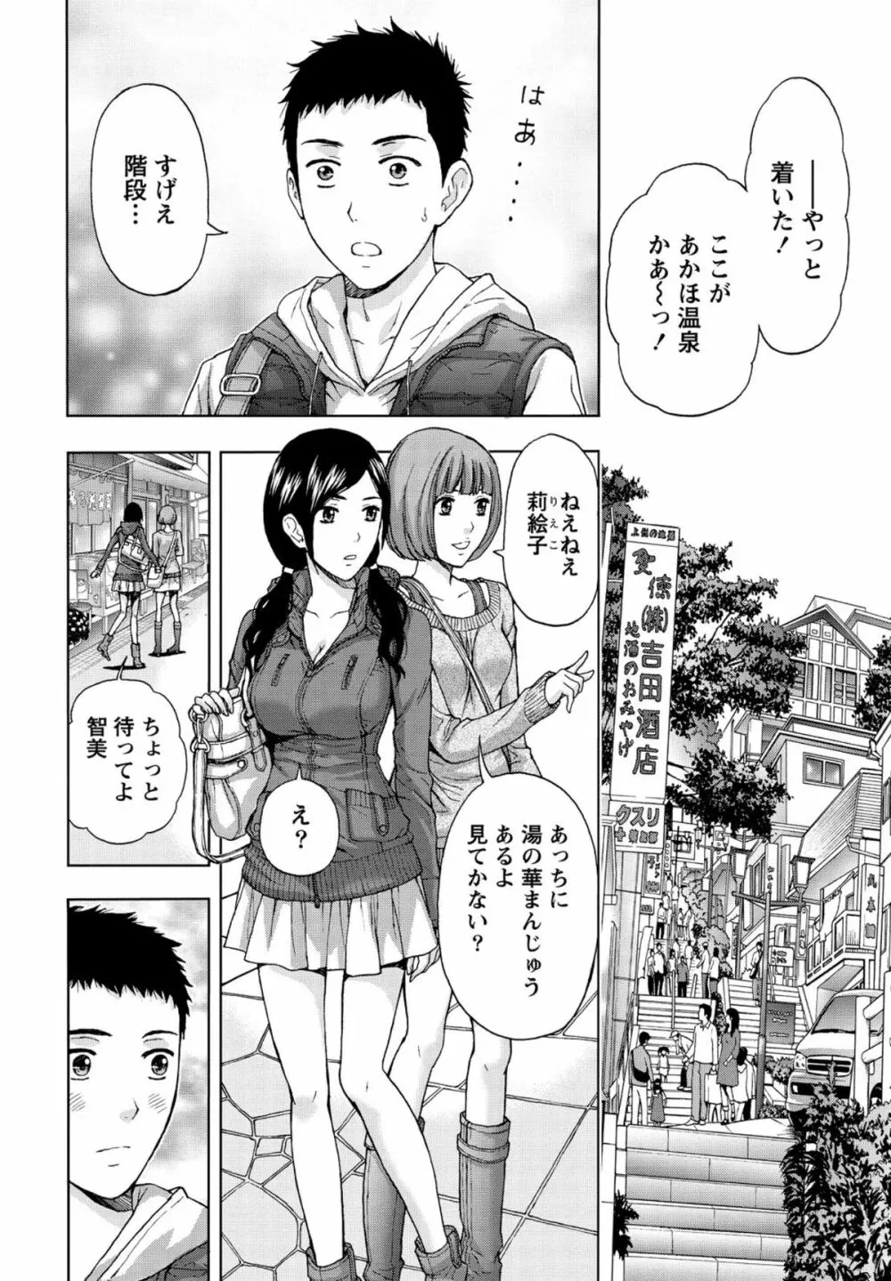 しっとりレディと甘い蜜 149ページ