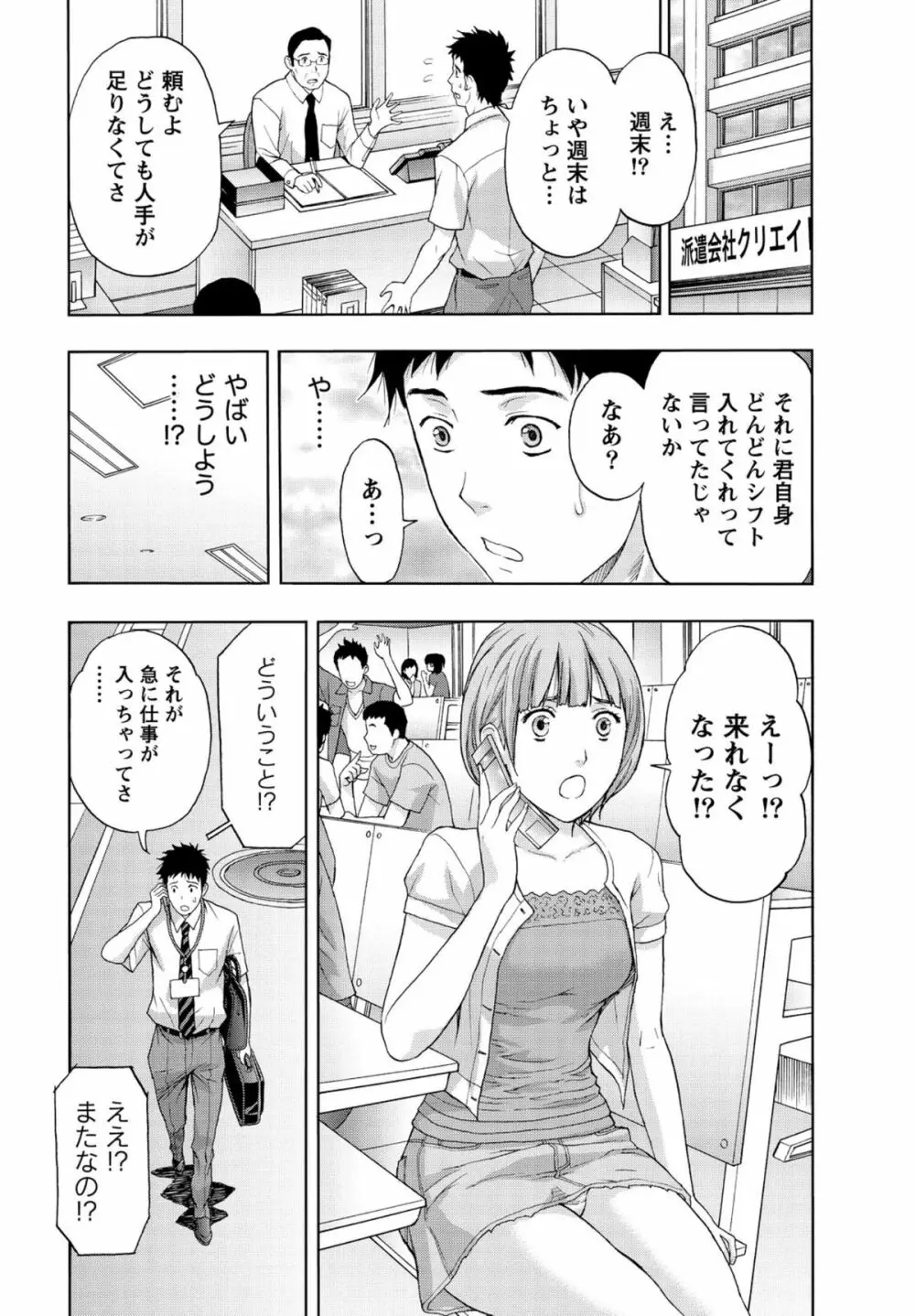 しっとりレディと甘い蜜 175ページ