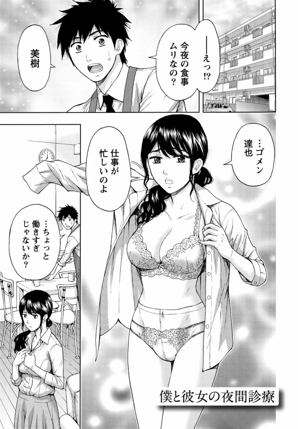 しっとりレディと甘い蜜 66ページ