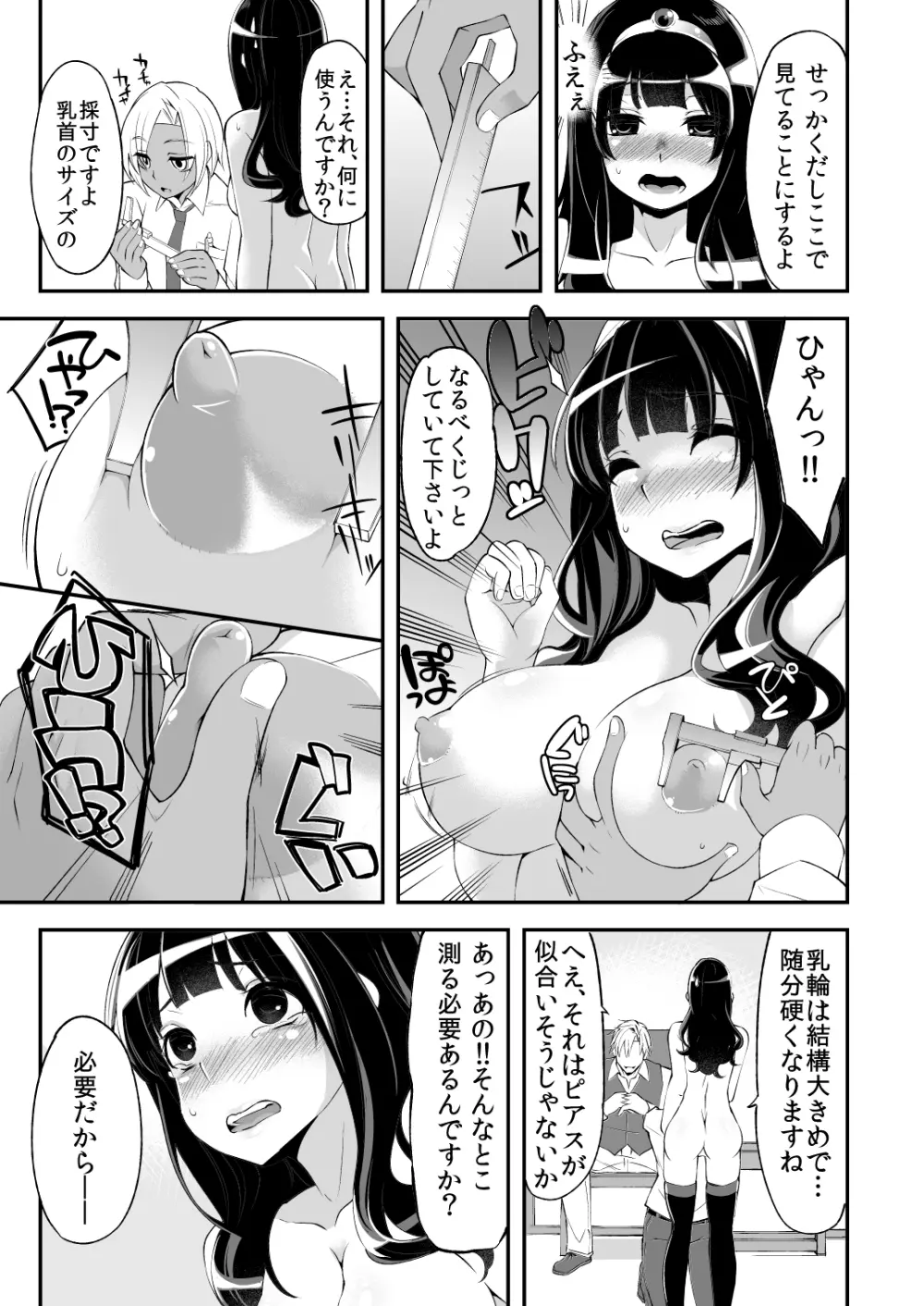 べんむすぼうけんのしょ 4 10ページ