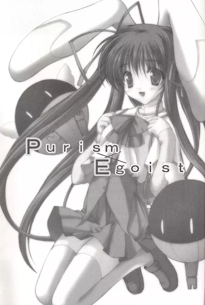 Purism Egoist 3ページ