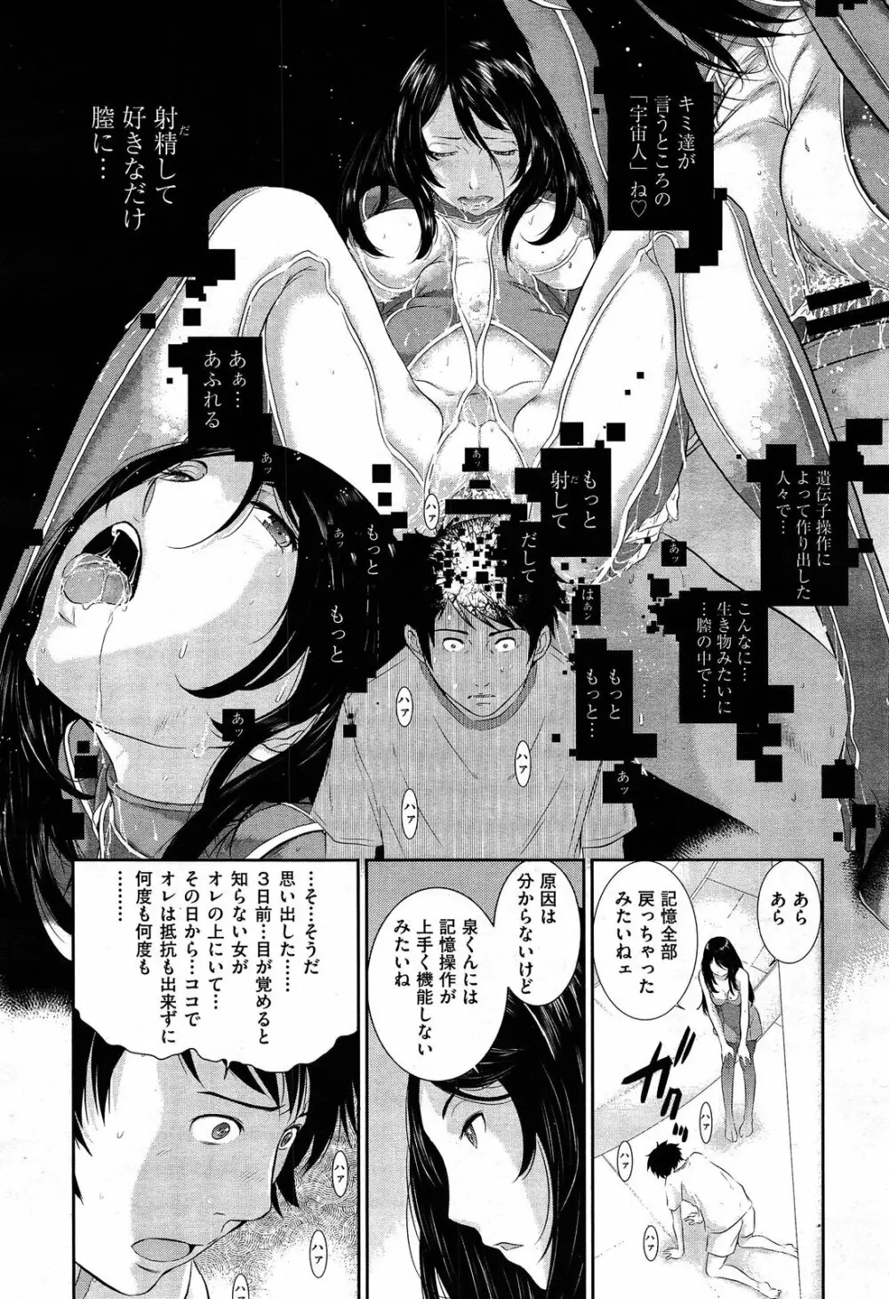 COMIC 阿吽 2014年4・5月合併号 470ページ