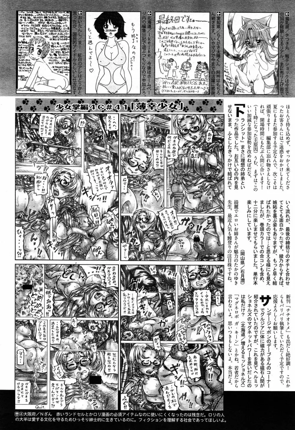 COMIC 阿吽 2014年4・5月合併号 490ページ