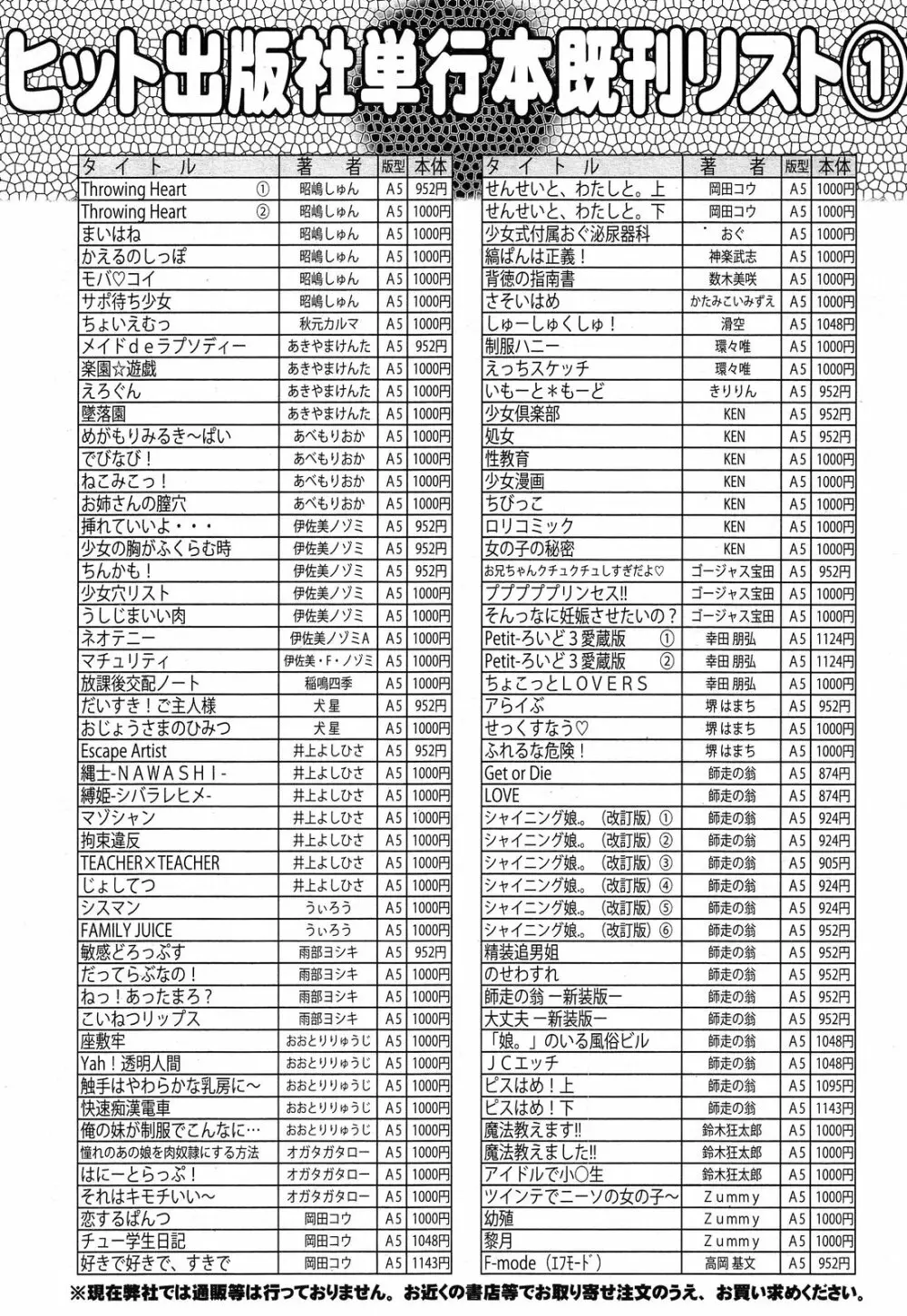 COMIC 阿吽 2014年4・5月合併号 495ページ