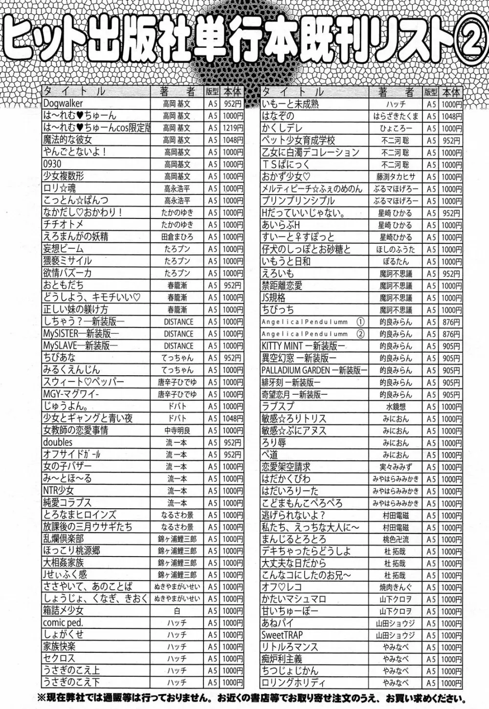 COMIC 阿吽 2014年4・5月合併号 496ページ