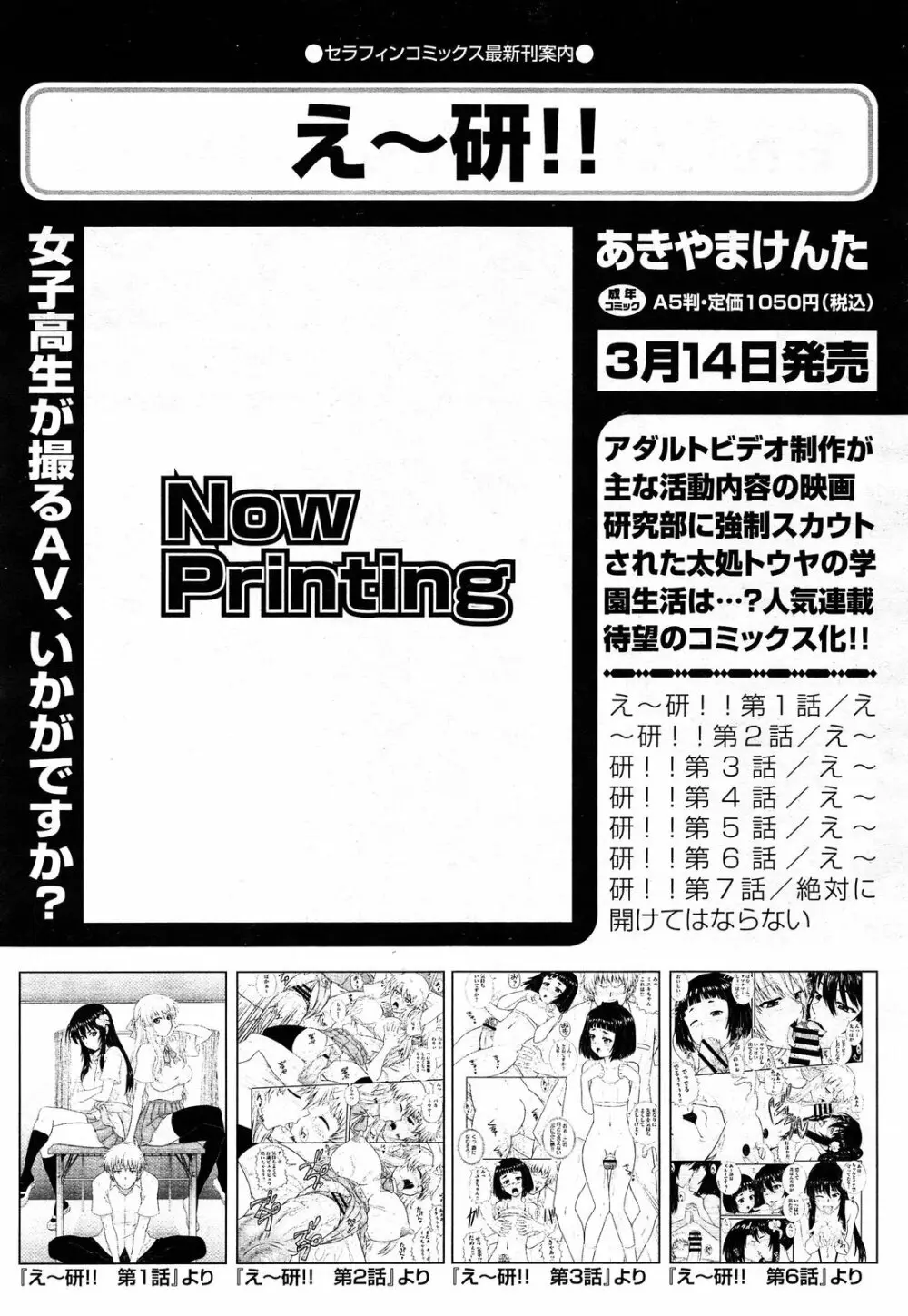 COMIC 阿吽 2014年4・5月合併号 83ページ