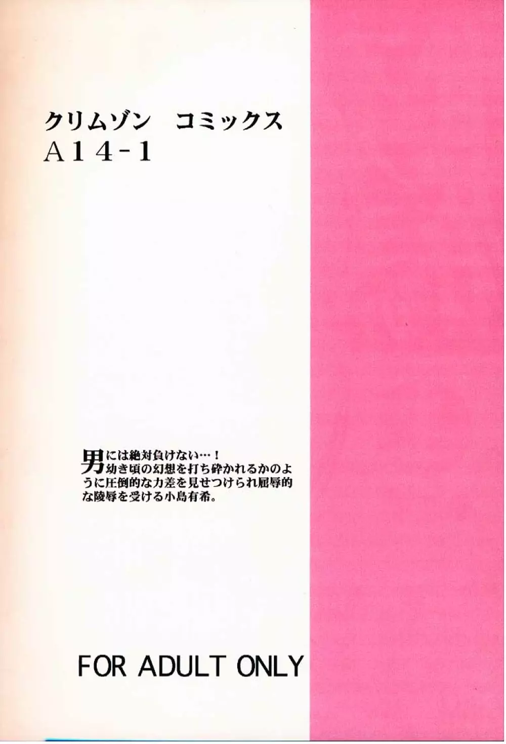 あらがい 24ページ