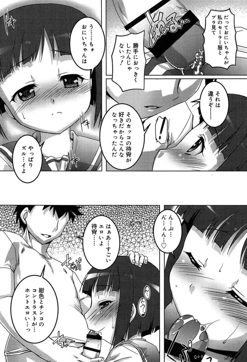 こねくと、ぷりーず 128ページ