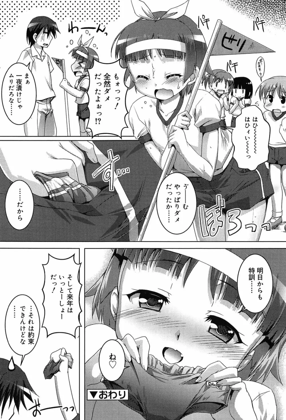 こねくと、ぷりーず 78ページ