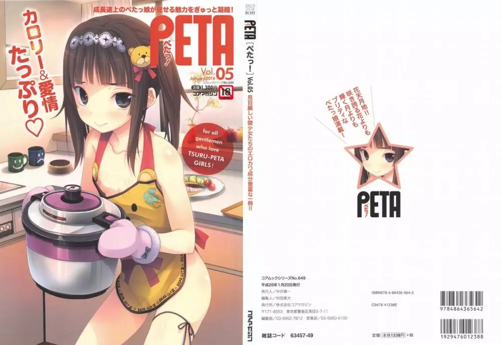 PETA! Vol.05