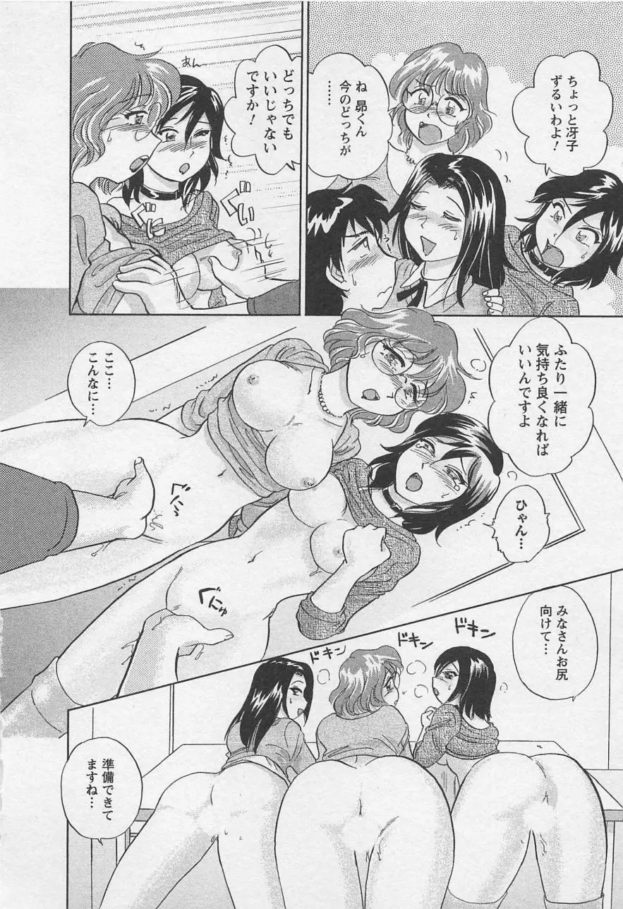 女子大のオキテ vol.2 127ページ