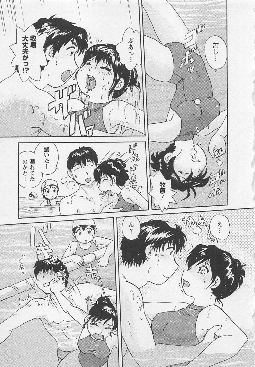 女子大のオキテ vol.2 30ページ