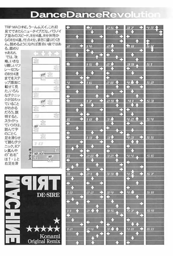 ゲームK Volume Zero 6ページ