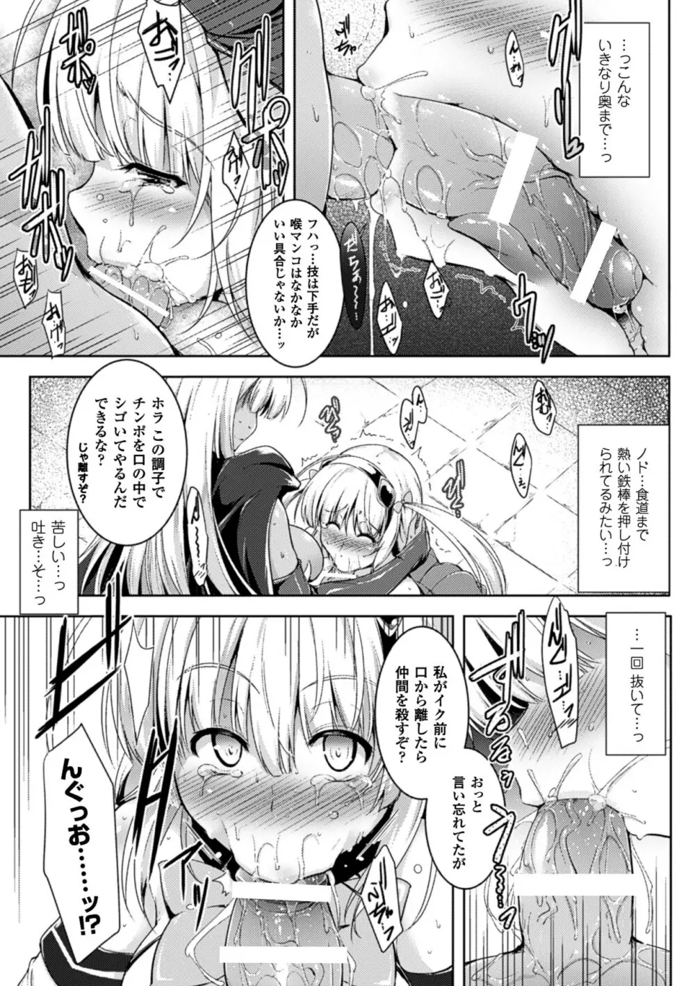 ひょっとこフェラ顔を晒す美少女たち Vol.2 11ページ