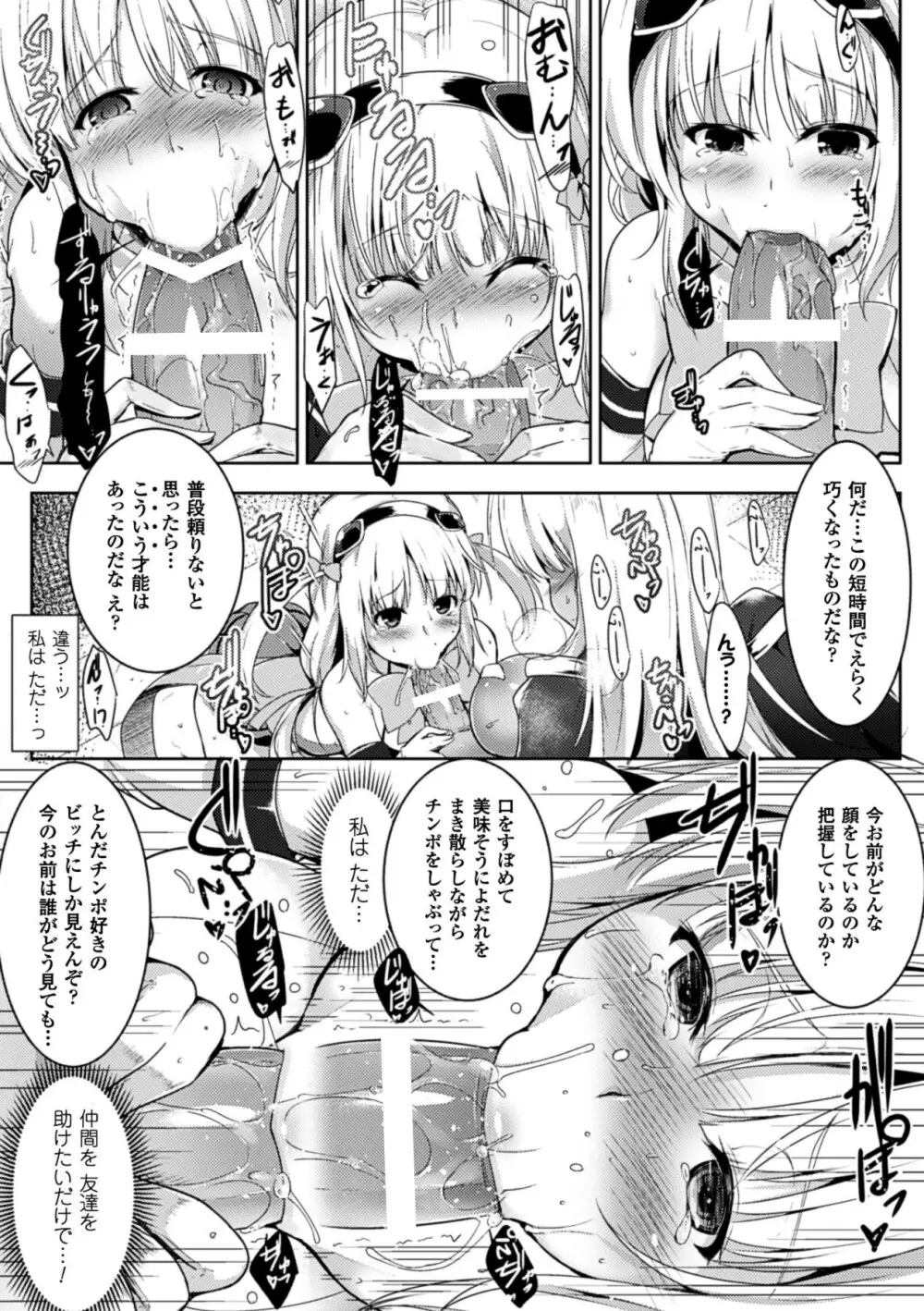 ひょっとこフェラ顔を晒す美少女たち Vol.2 15ページ