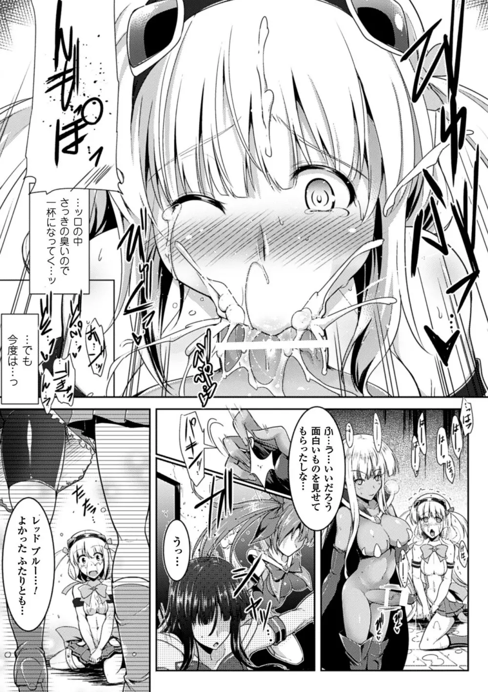 ひょっとこフェラ顔を晒す美少女たち Vol.2 17ページ