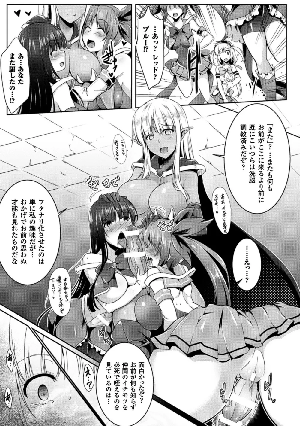 ひょっとこフェラ顔を晒す美少女たち Vol.2 23ページ