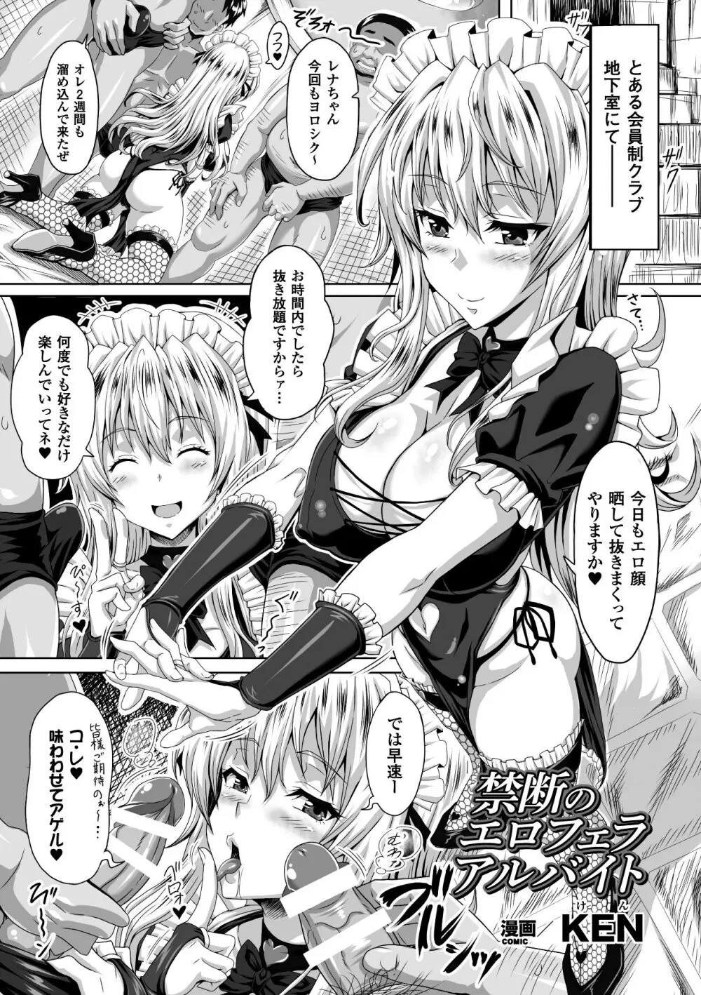 ひょっとこフェラ顔を晒す美少女たち Vol.2 3ページ