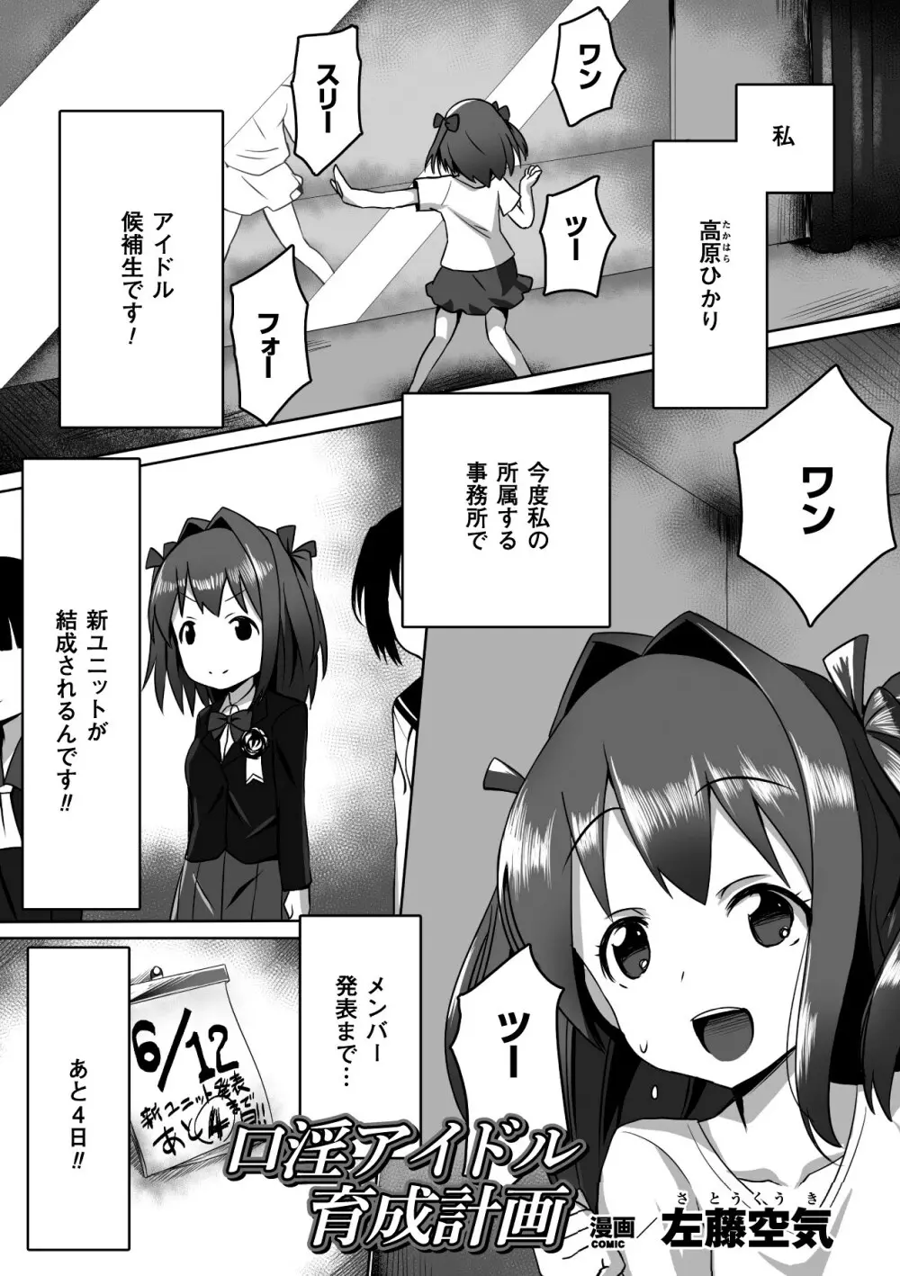 ひょっとこフェラ顔を晒す美少女たち Vol.2 43ページ