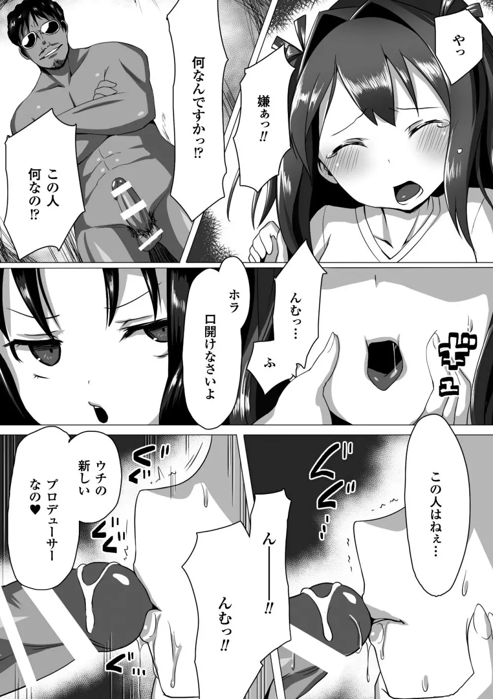 ひょっとこフェラ顔を晒す美少女たち Vol.2 48ページ