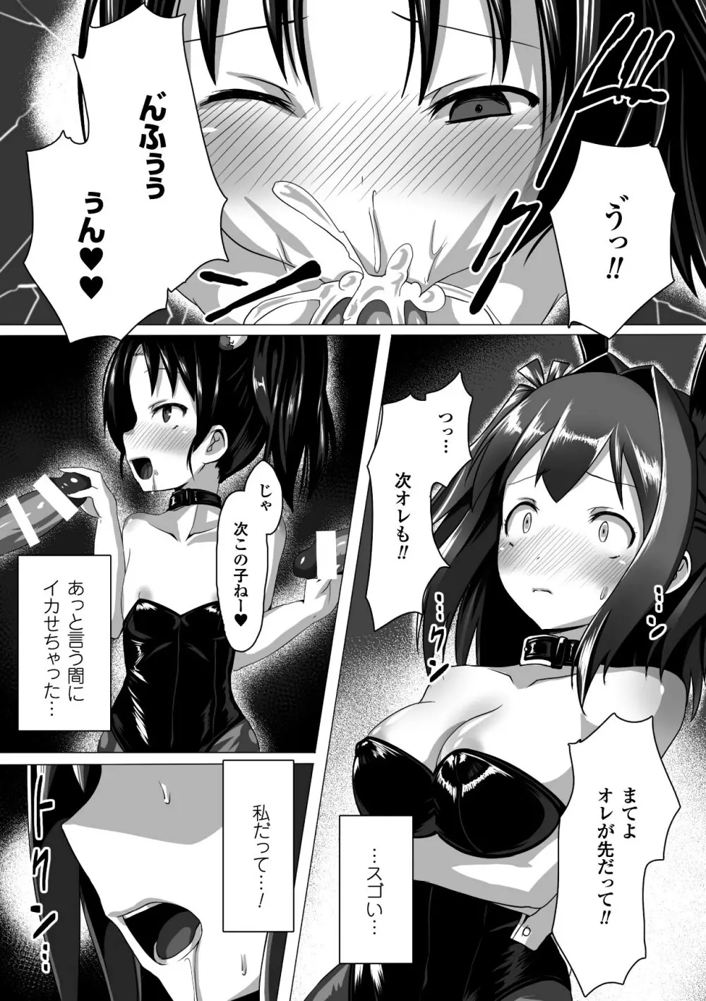 ひょっとこフェラ顔を晒す美少女たち Vol.2 58ページ