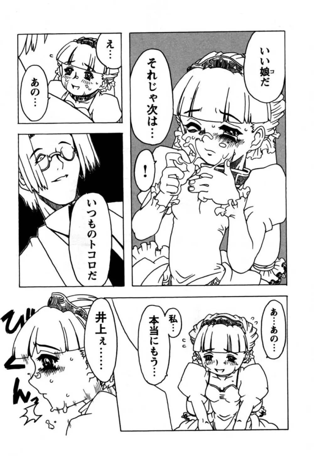 おりこうぱんつ 174ページ