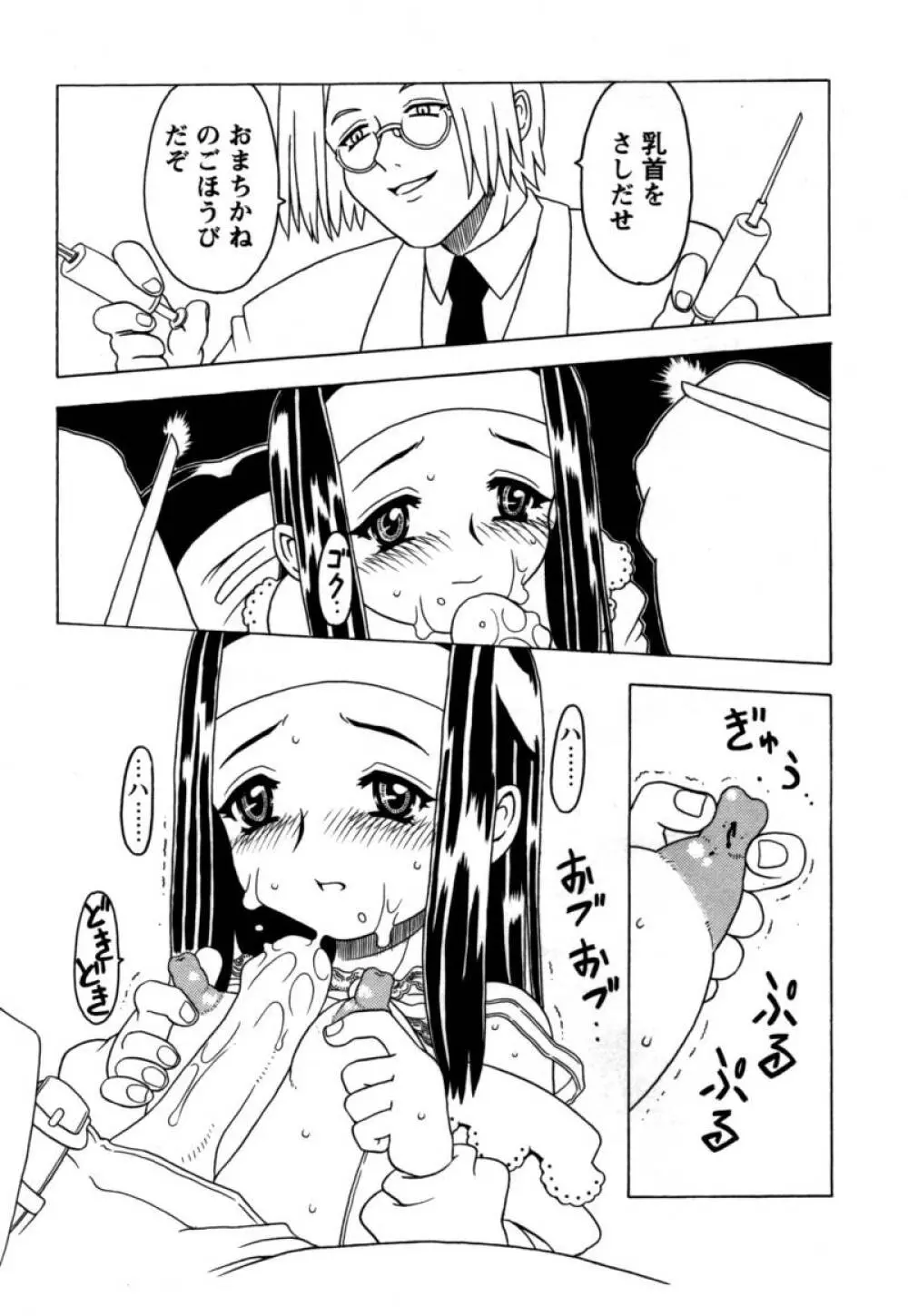 おりこうぱんつ 80ページ