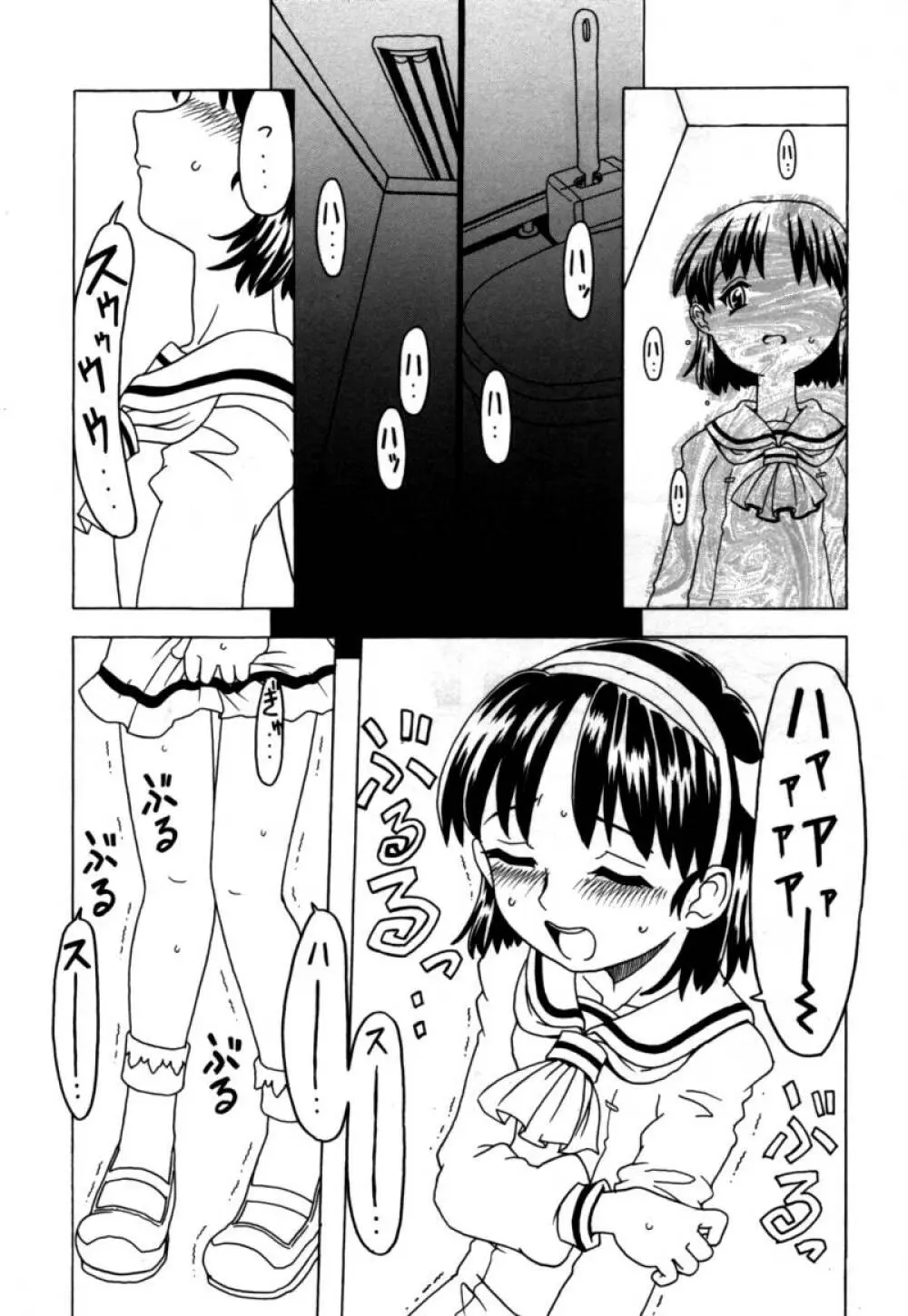 おりこうぱんつ 95ページ