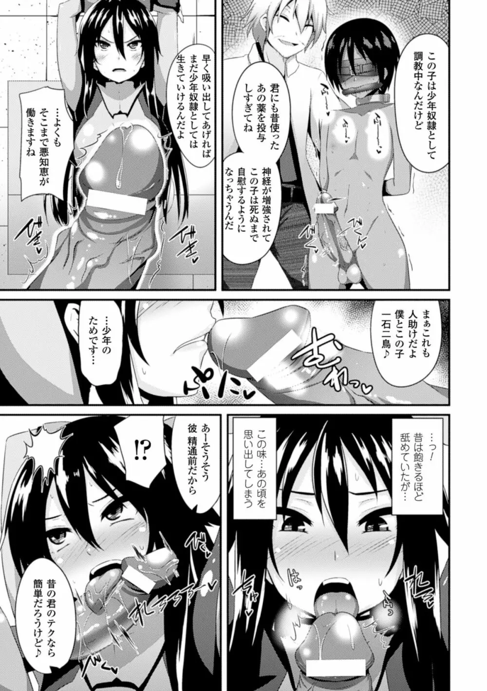 ひょっとこフェラ顔を晒す美少女たち Vol.1 29ページ