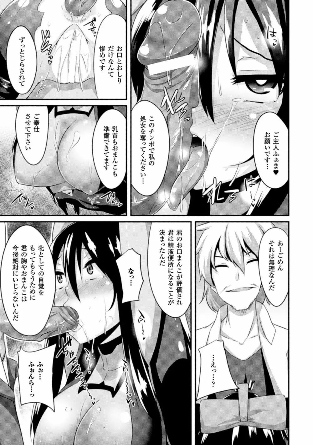 ひょっとこフェラ顔を晒す美少女たち Vol.1 41ページ