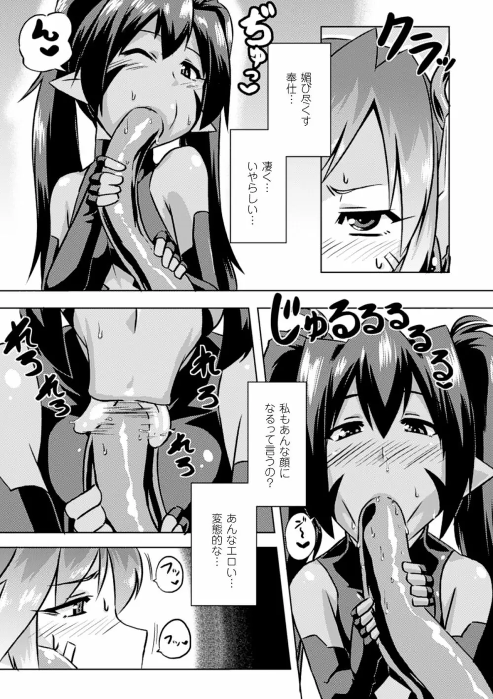 ひょっとこフェラ顔を晒す美少女たち Vol.1 55ページ