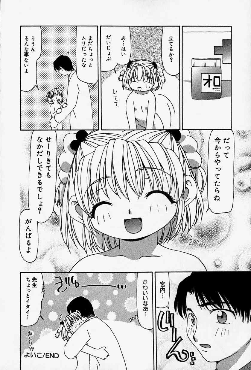 天人花 136ページ