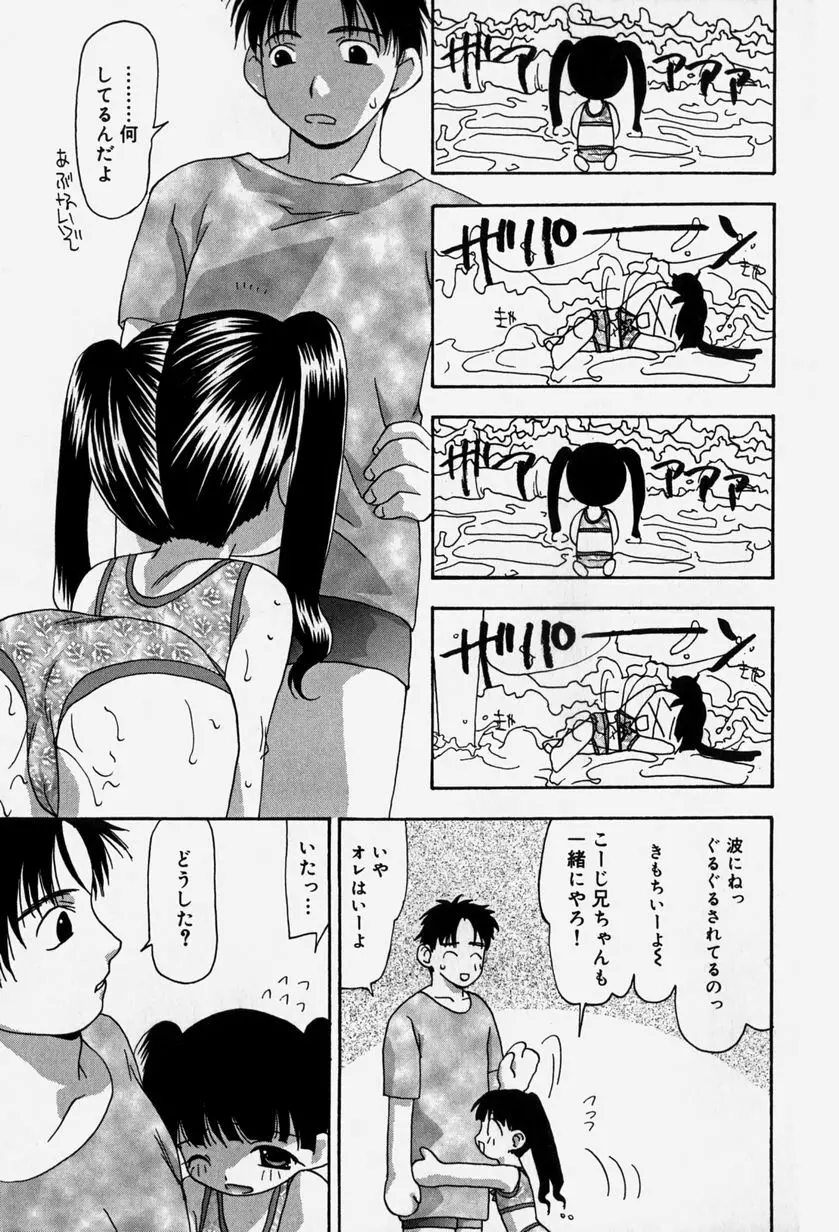 天人花 155ページ