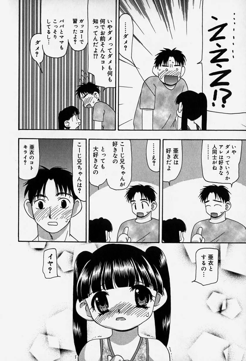 天人花 160ページ