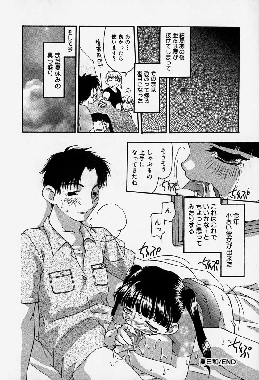 天人花 168ページ