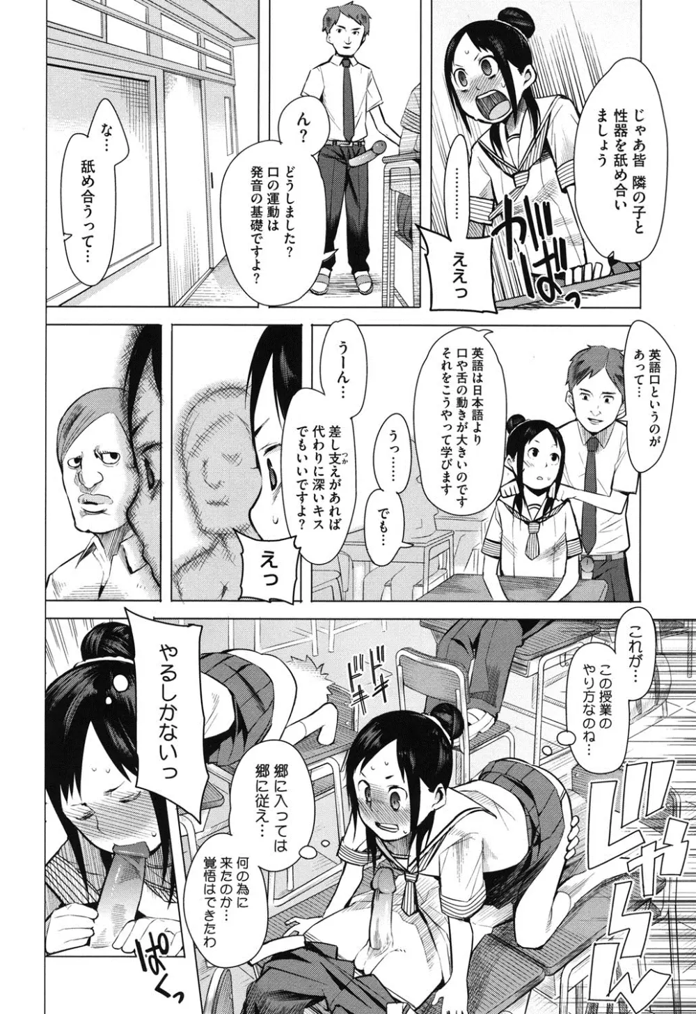 アとエのあいだ 179ページ