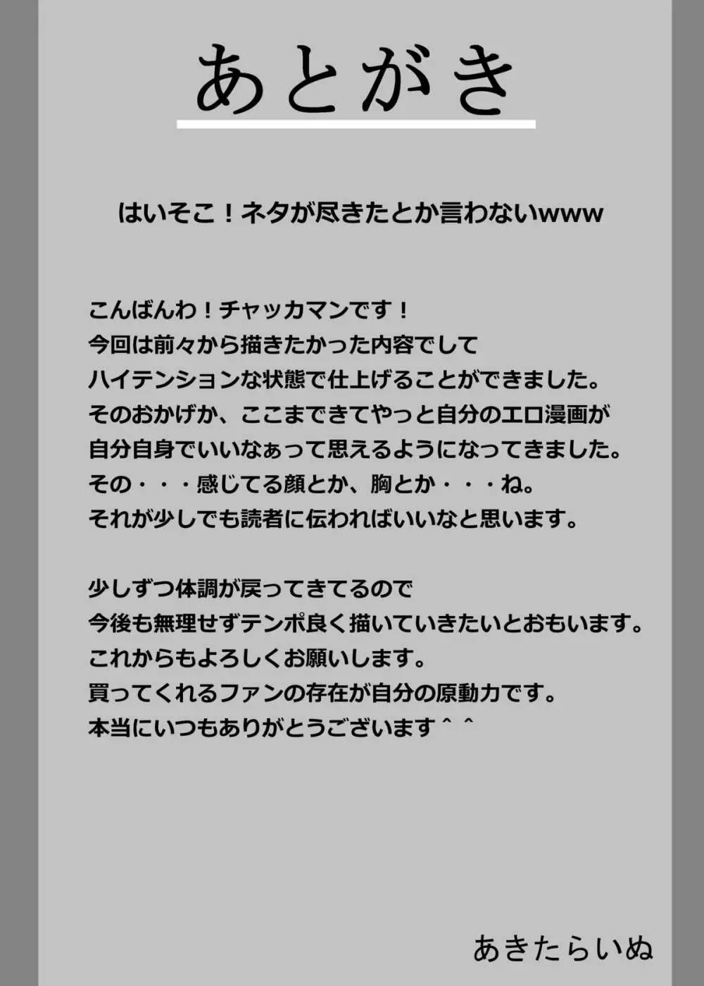 東方キャラが動物との赤ちゃんを産むために交配させられる獣姦本 18ページ