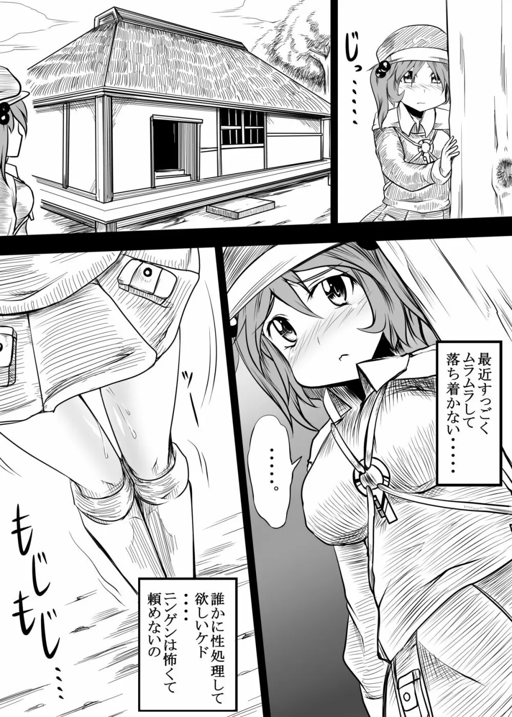 巨乳にとりが犬馬豚とセックスする獣姦本 5ページ