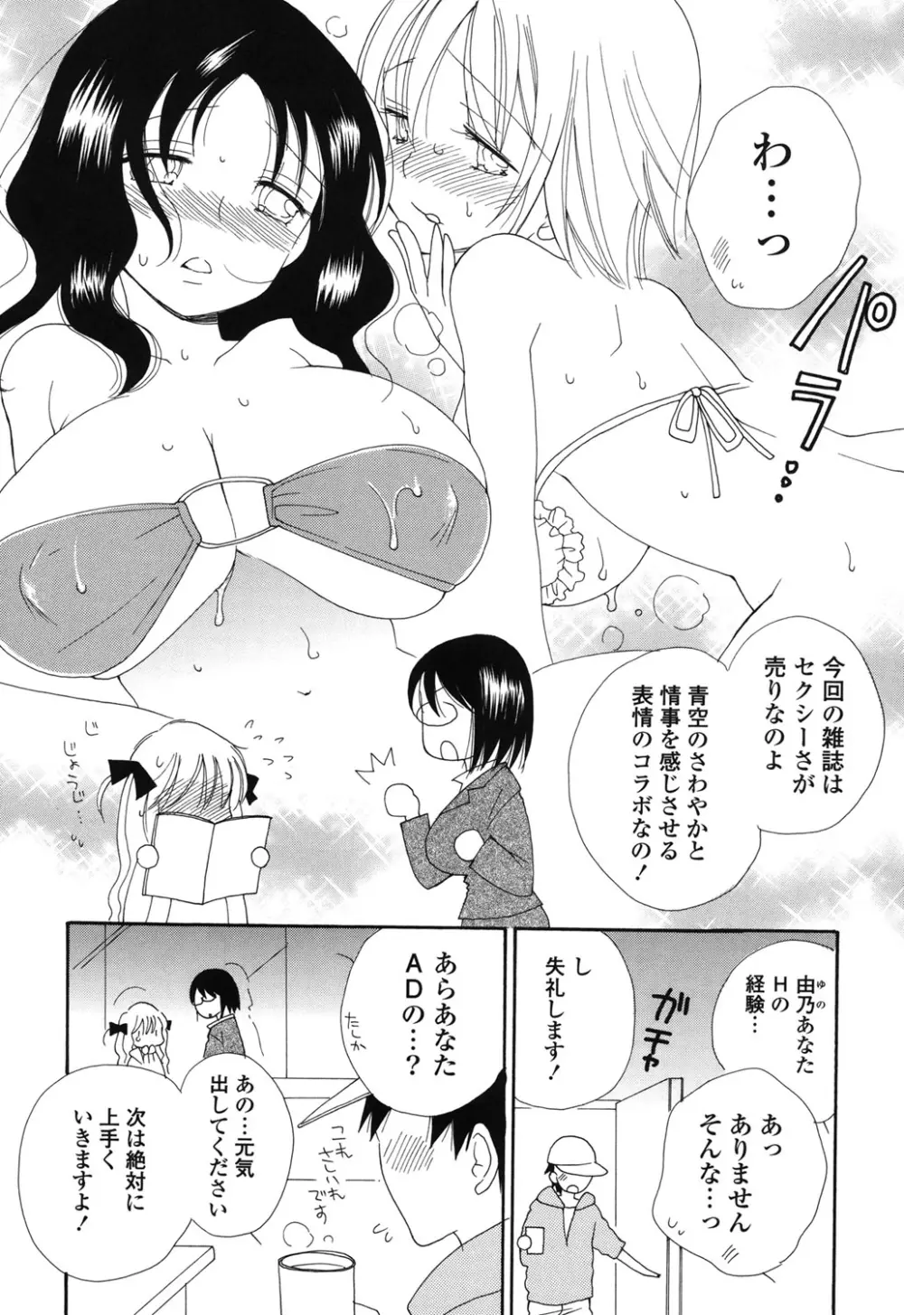 娘これ 138ページ