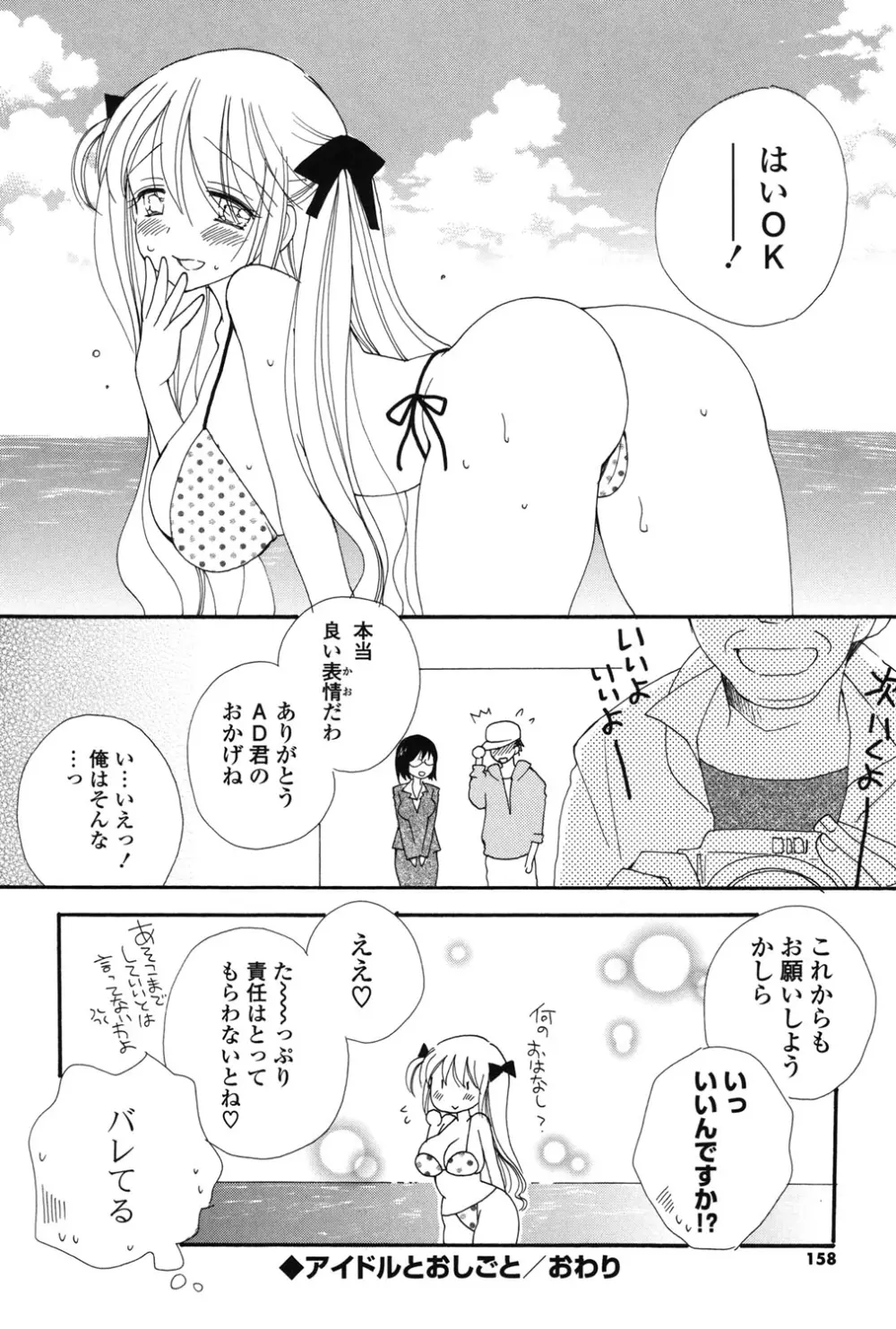 娘これ 155ページ