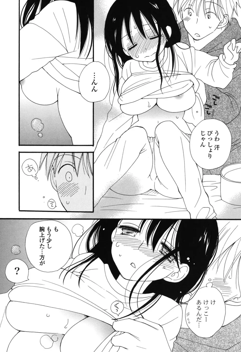 娘これ 158ページ