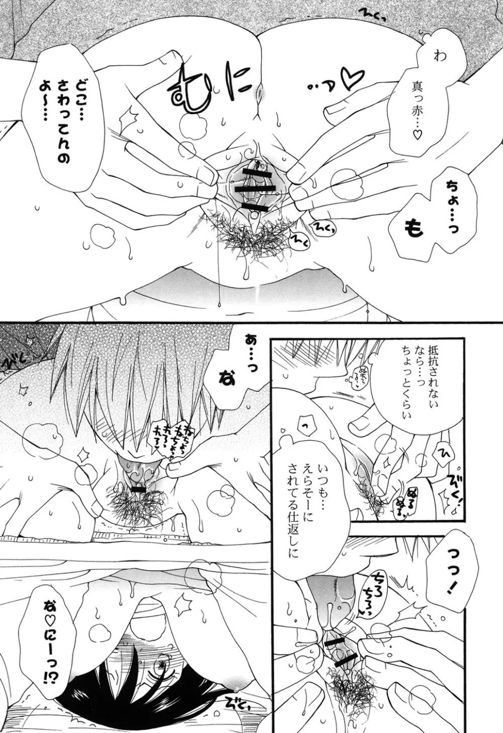 娘これ 163ページ