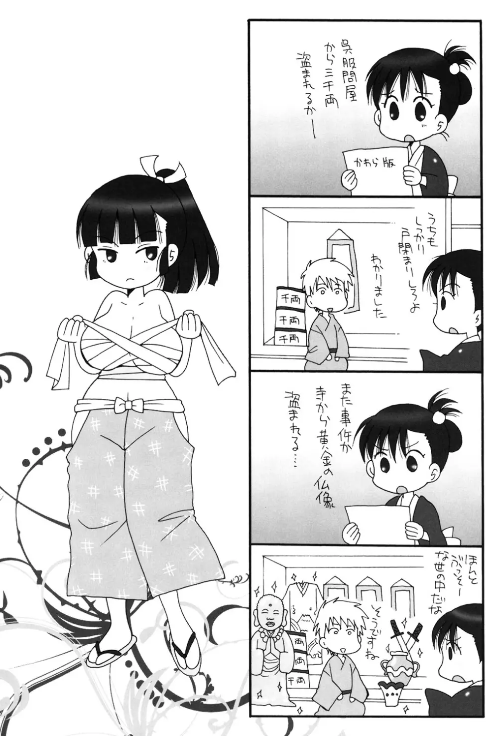 娘これ 194ページ