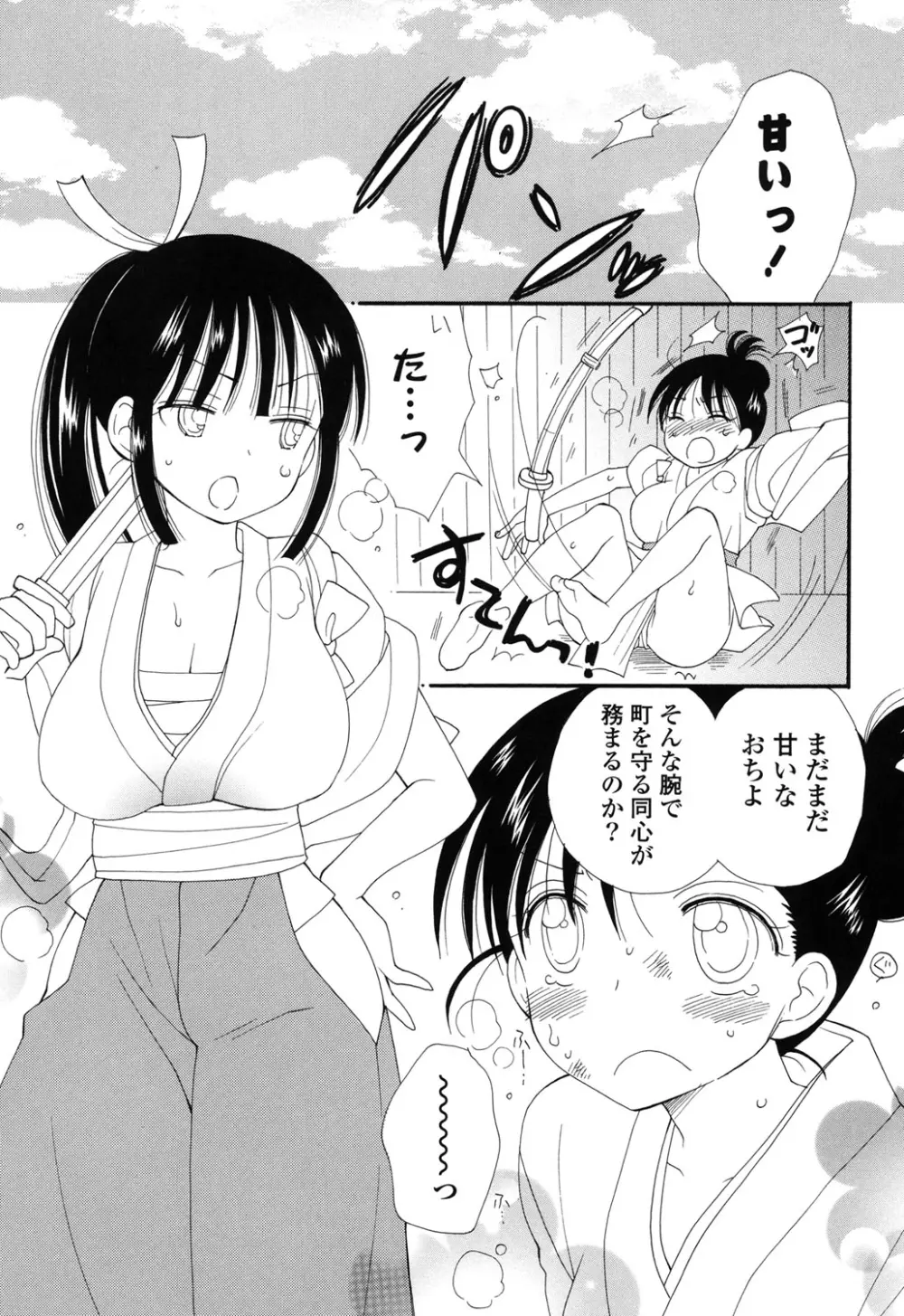 娘これ 47ページ