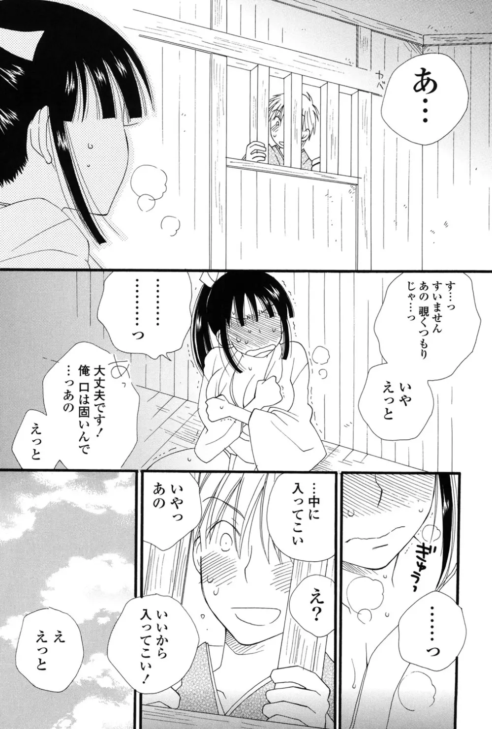 娘これ 51ページ