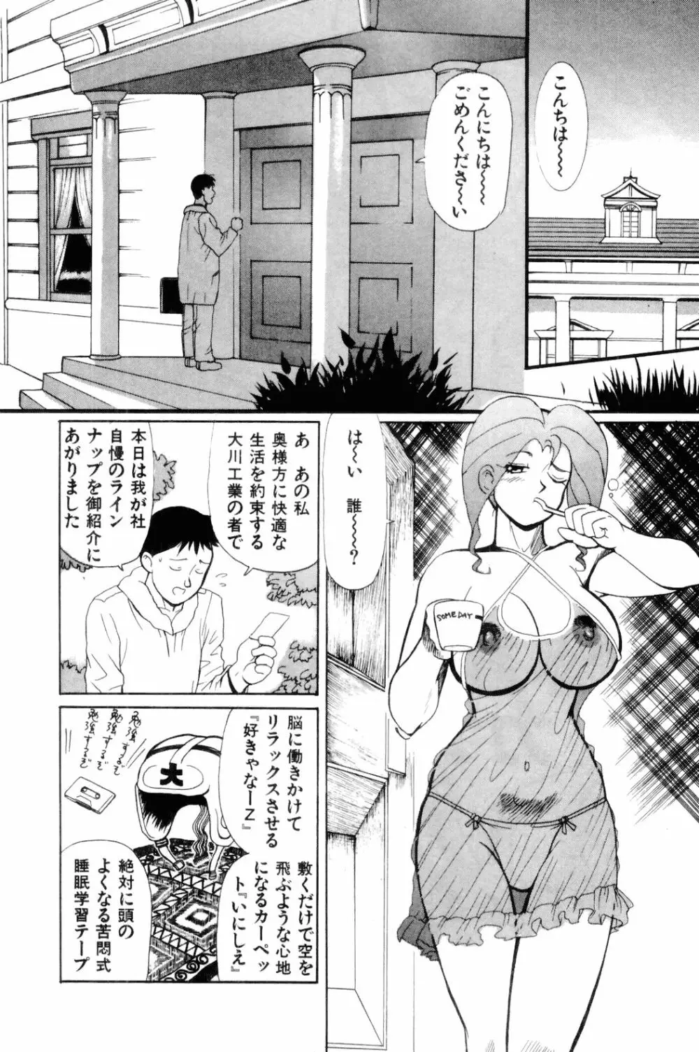 すきすき! 魔女教師 110ページ