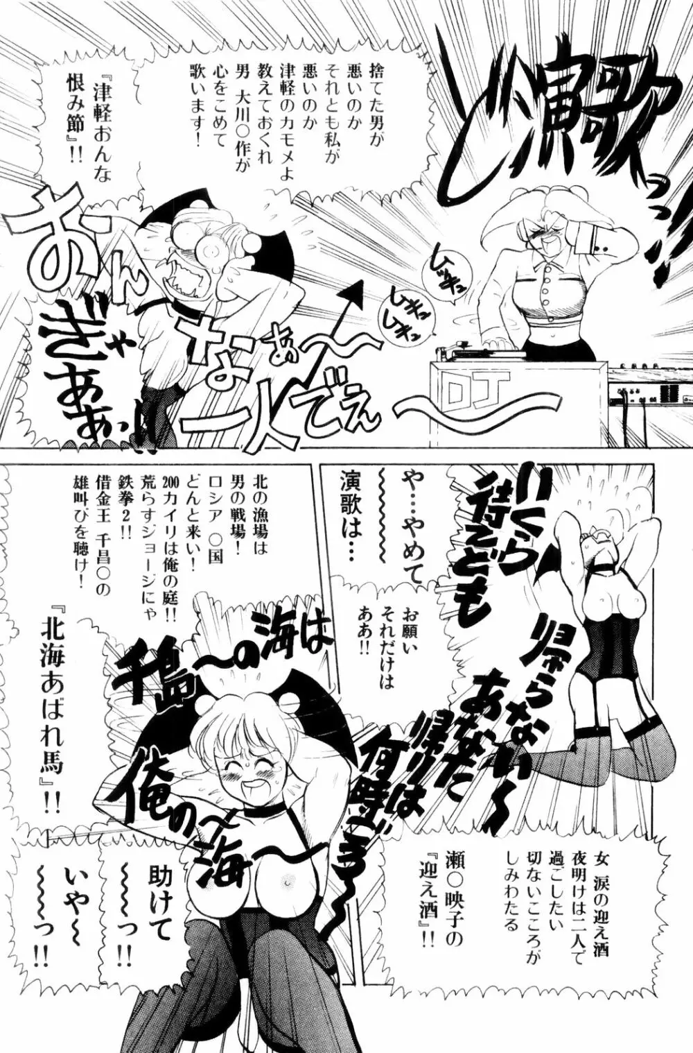 すきすき! 魔女教師 195ページ