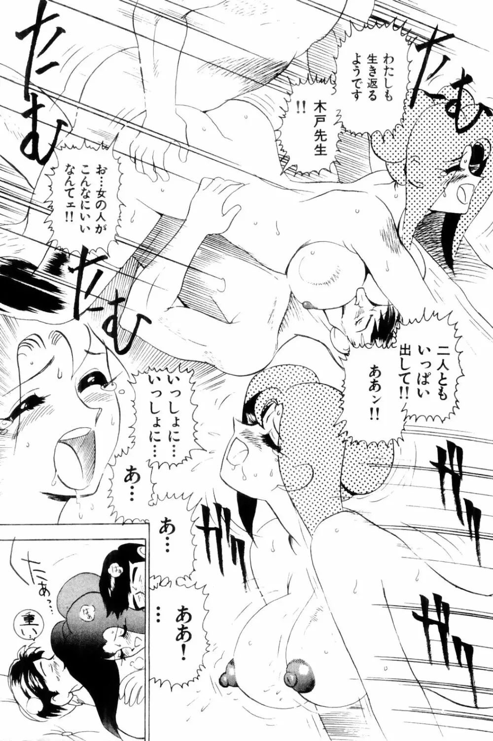 すきすき! 魔女教師 53ページ