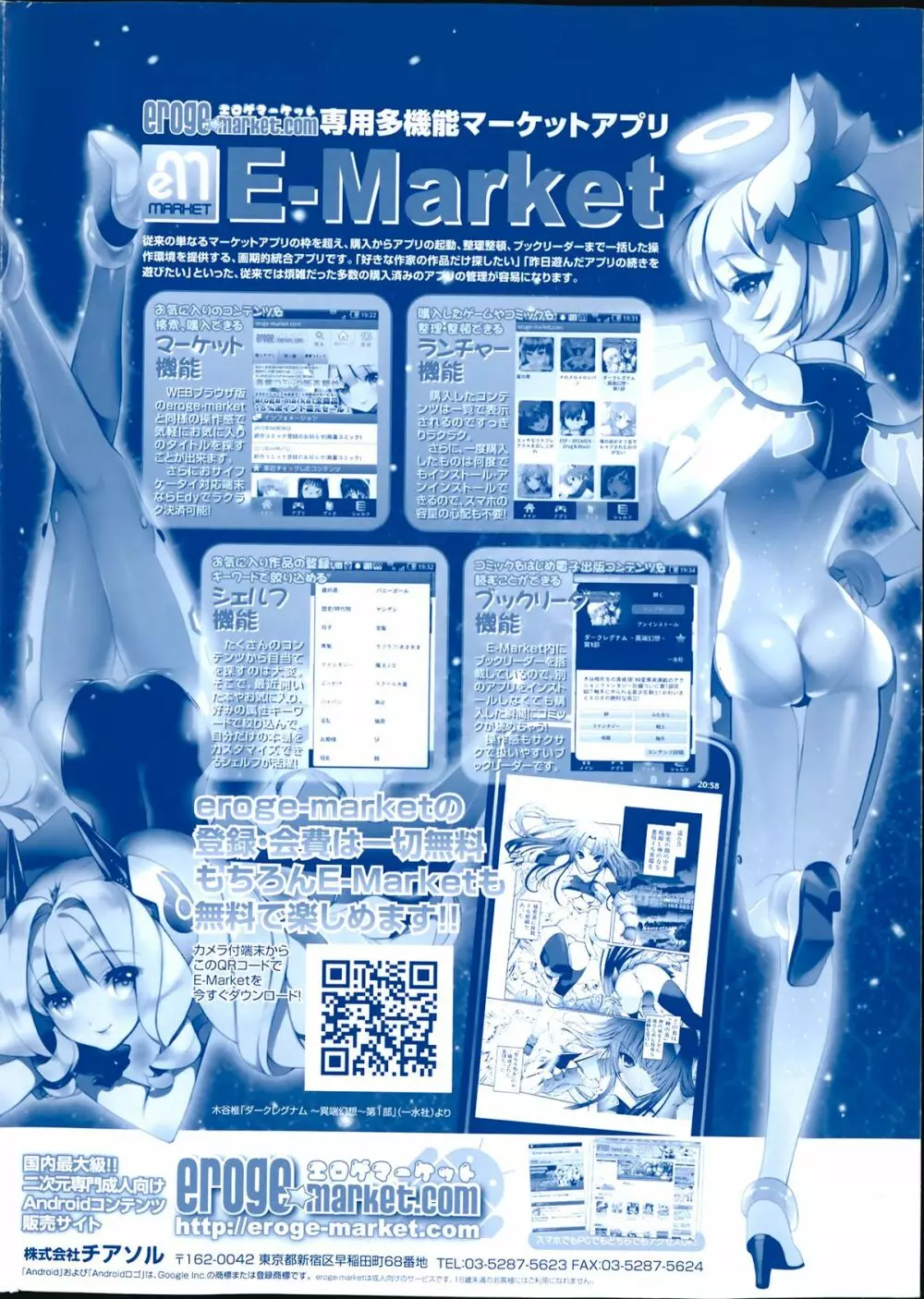 コミックMate 2014年04月号 2ページ